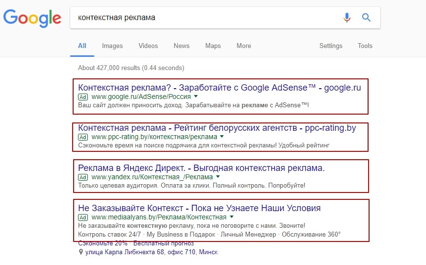 Лидсити услуги ведения контекстной рекламы. Настройка контекстной рекламы. Ведение контекстной рекламы. Контекстная реклама пример. Контекстная реклама основы.